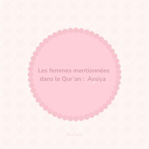 Lire la suite à propos de l’article Assiyah